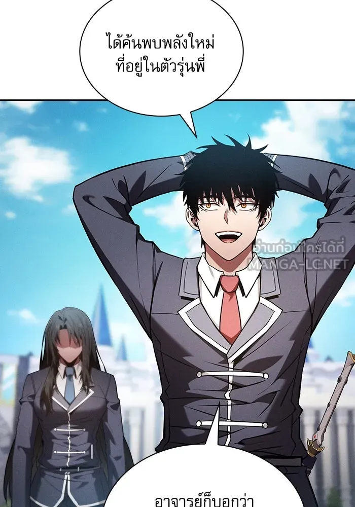 Academy’s Genius Swordmaster – นักดาบอัจฉริยะจากอะคาเดมี Chap 75 - Next Chap 76