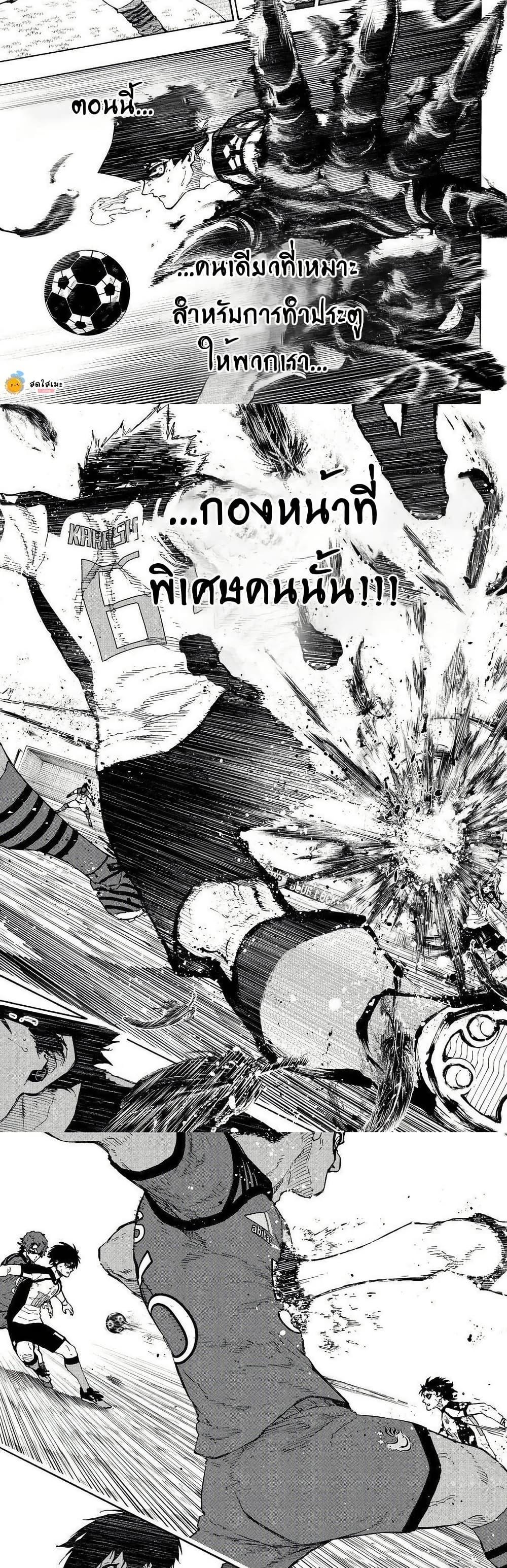Blue Lock Chap 335 - Next Chap 336