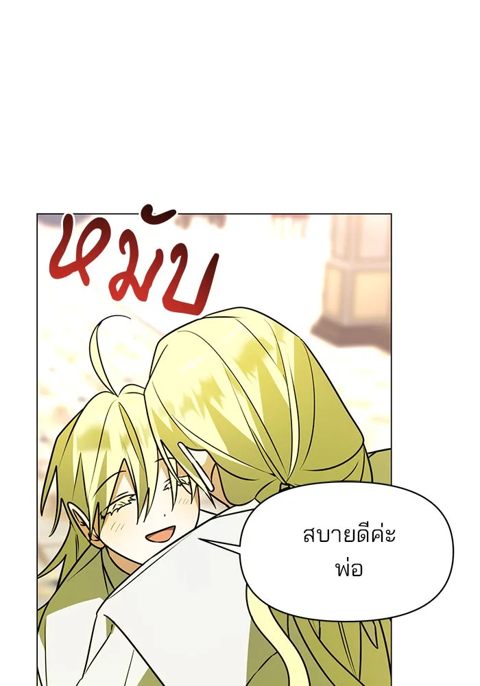 The Academy Is Doomed Chap 86 - Next Chap 87