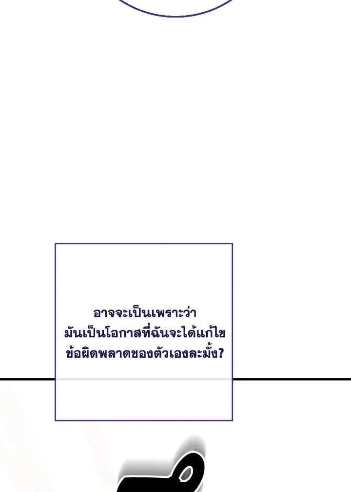 The Hero Returns Chap 87 - Next Chap 88