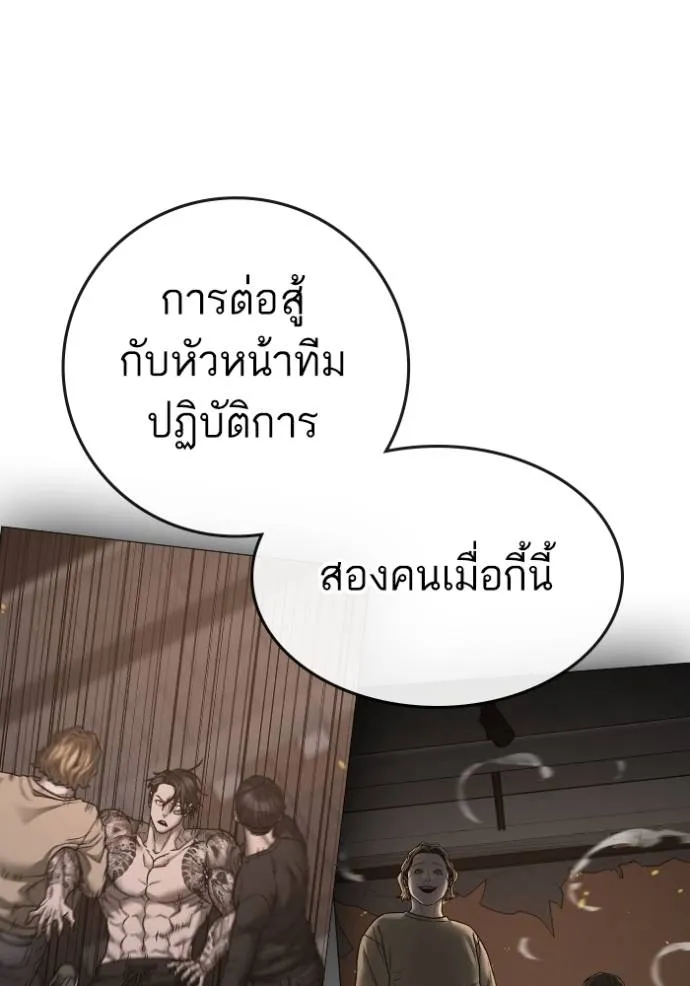 Reality Quest Chap 135 - Next Chap 136