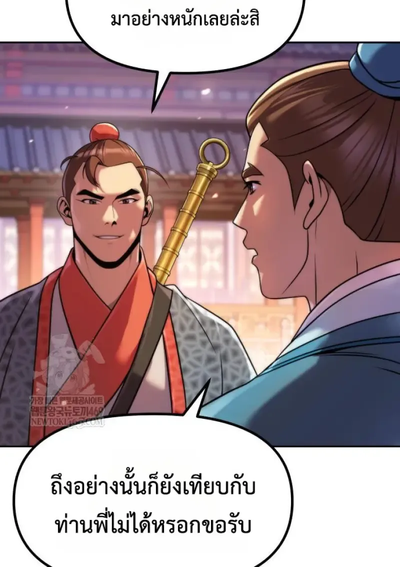 Chronicles of the Demon Faction Chap 149 - Next Chap 150
