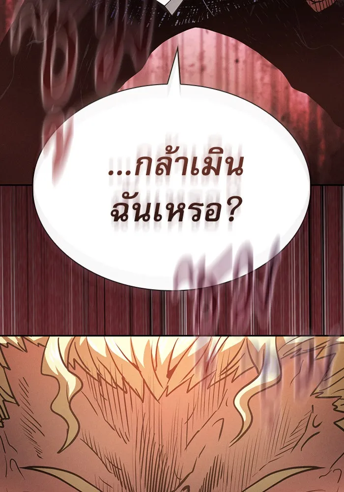 Academy’s Genius Swordmaster – นักดาบอัจฉริยะจากอะคาเดมี Chap 3 - Next Chap 4