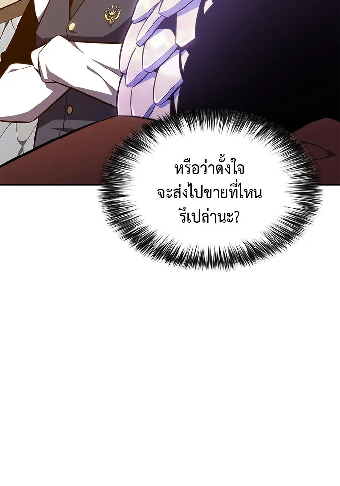 The Regressed Son of a Duke is an Assassin – ลูกชายคนเล็กของดยุกคือมือสังหาร Chap 21 - Next Chap 22