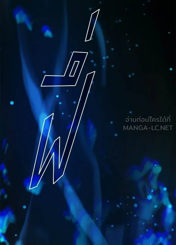 Villain To Kill Chap 212 - Next Chap 213