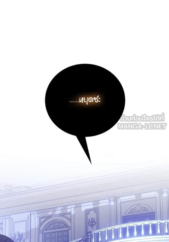 Return to Player Chap 191 - Next Chap 192