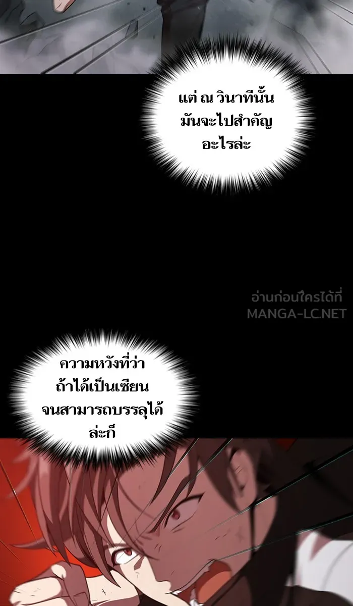 The Tutorial Tower of the Advanced Player – ผู้เล่นขั้นเทพแห่งหอคอยฝึกสอน Chap 23 - Next Chap 24