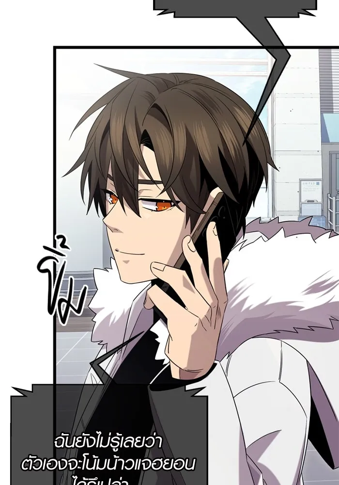 I Obtained a Mythic Item – พลิกชะตาคว้าไอเทมระดับเทพ Chap 96 - Next Chap 97