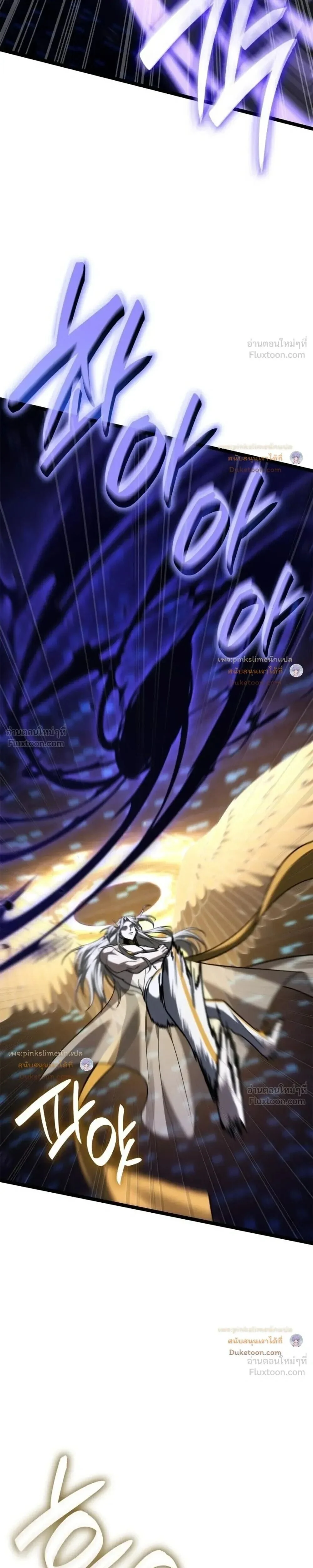 Infinite Mage Chap 186 - Next Chap 187