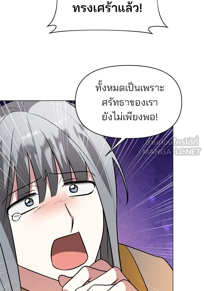The Academy Is Doomed Chap 68 - Next Chap 69