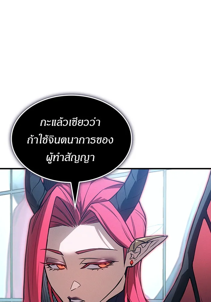 Regressing With the King’s Power – เกิดใหม่พร้อมพลังแห่งราชัน Chap 110 - Next Chap 111