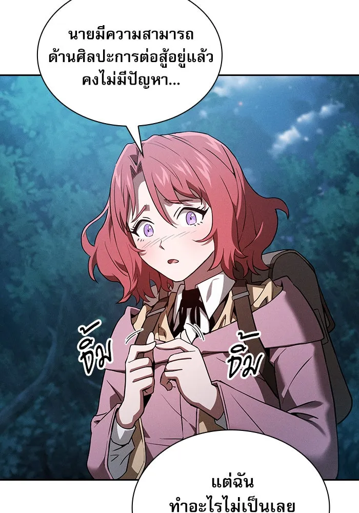 Academy’s Genius Swordmaster – นักดาบอัจฉริยะจากอะคาเดมี Chap 5 - Next Chap 6