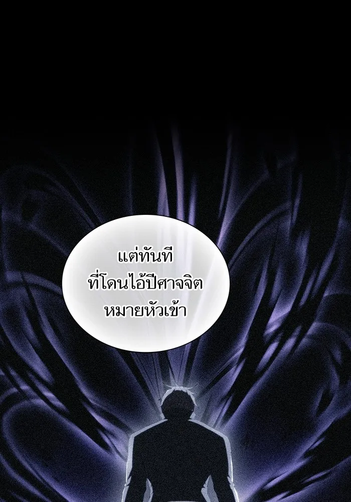 The Tutorial Tower of the Advanced Player – ผู้เล่นขั้นเทพแห่งหอคอยฝึกสอน Chap 160 - Next Chap 161