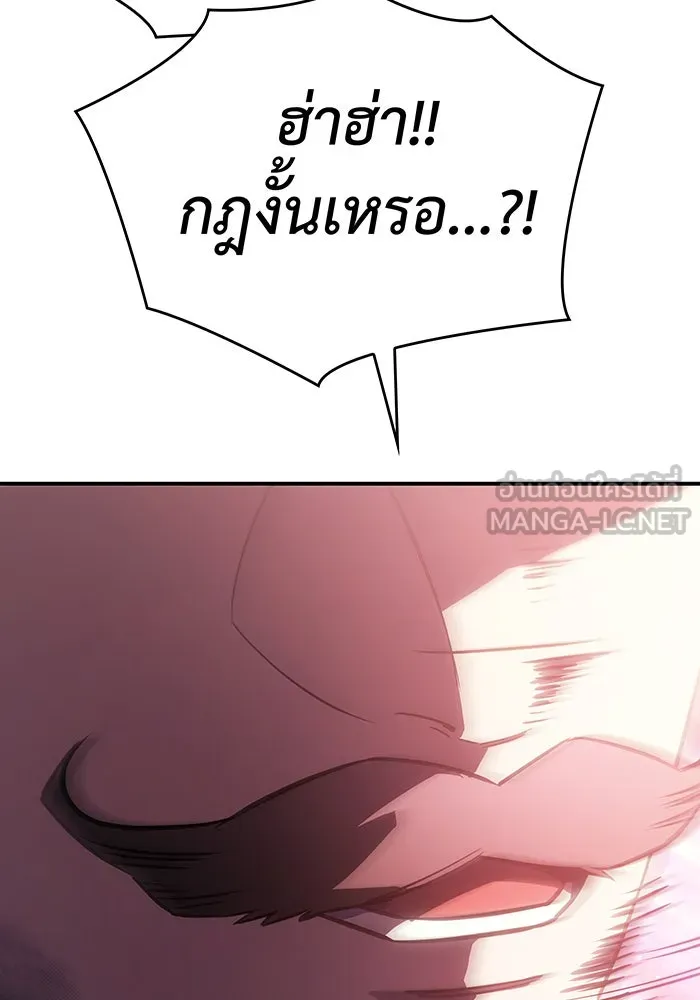 Regressing With the King’s Power – เกิดใหม่พร้อมพลังแห่งราชัน Chap 19 - Next Chap 20