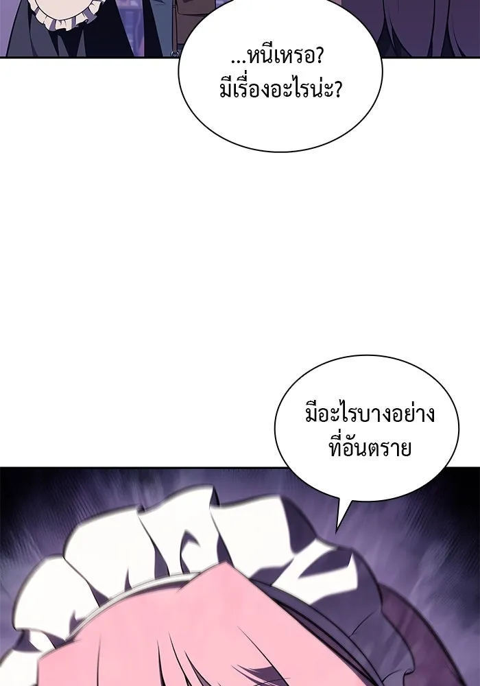 The Regressed Son of a Duke is an Assassin – ลูกชายคนเล็กของดยุกคือมือสังหาร Chap 35 - Next Chap 36