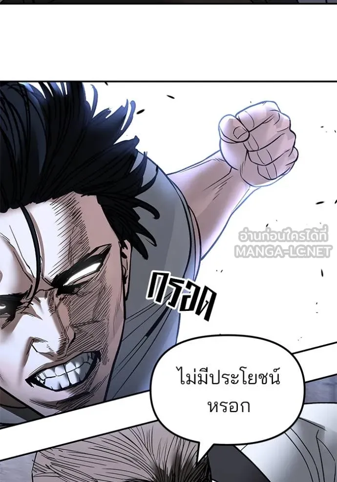 The Bully in Charge Chap 153 - Next Chap 154