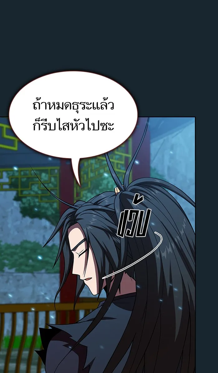 The Tutorial Tower of the Advanced Player – ผู้เล่นขั้นเทพแห่งหอคอยฝึกสอน Chap 71 - Next Chap 72