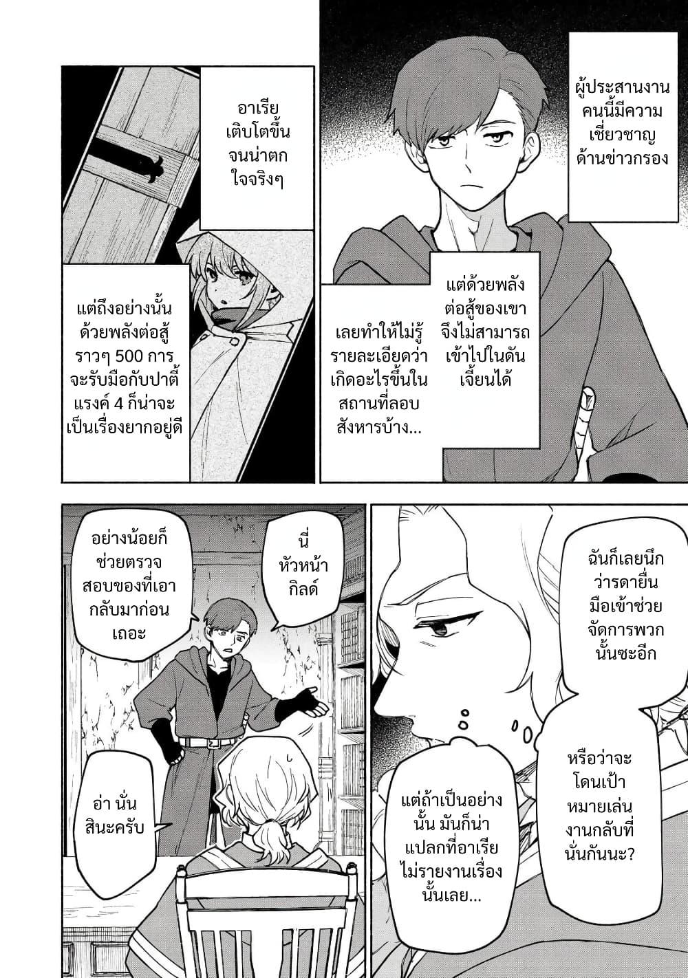 Otome Game no Heroine de Saikyou Survival @COMIC Chap 27 - Next Chap 28