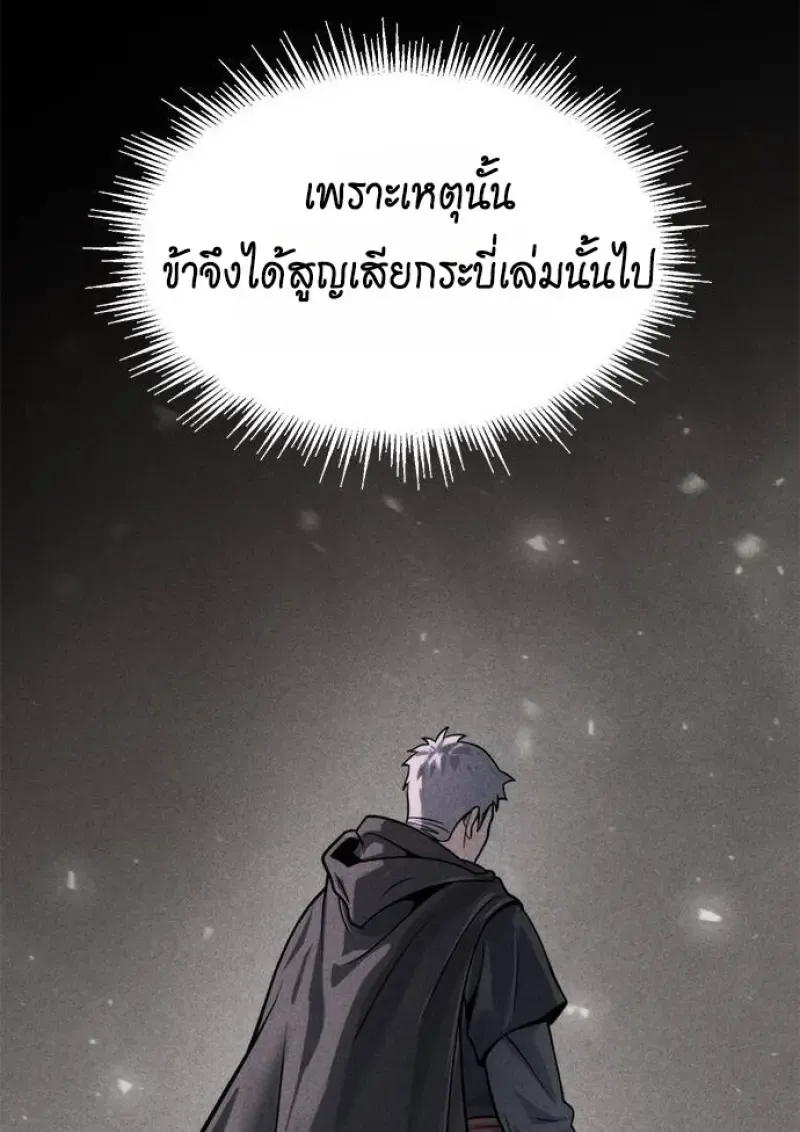 Chronicles of the Demon Faction Chap 147 - Next Chap 148