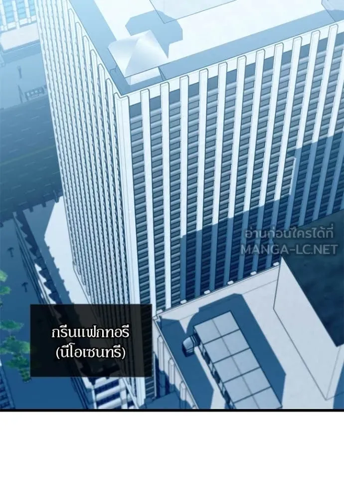 Villain To Kill Chap 189 - Next Chap 190