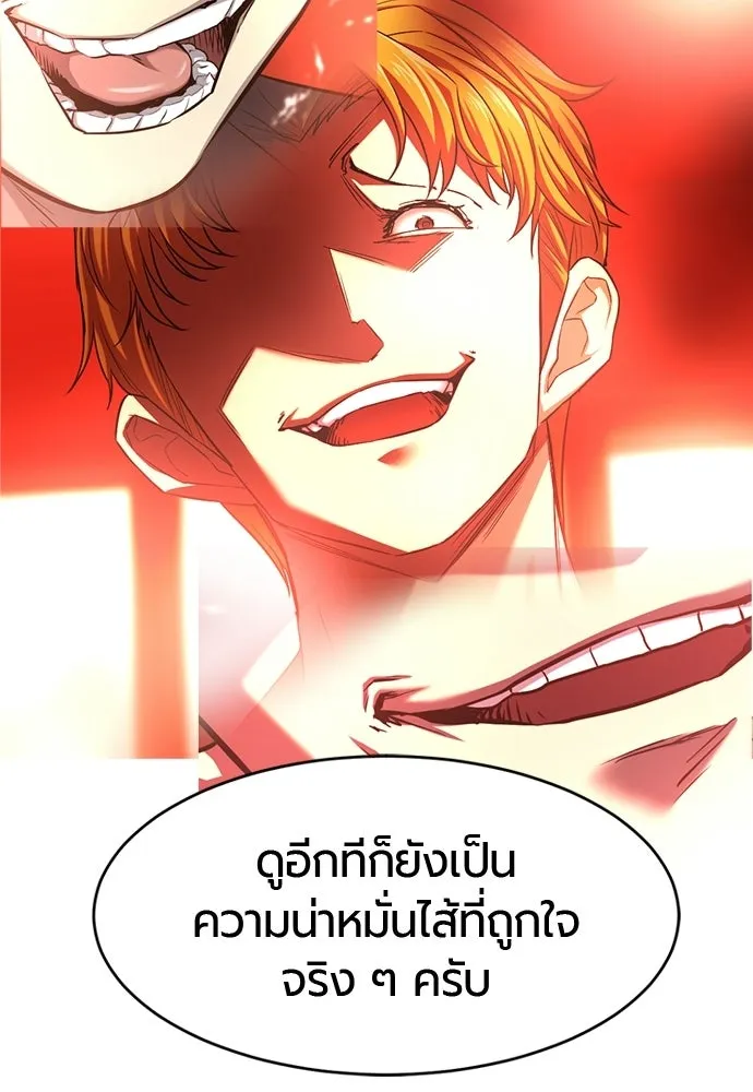 The World’s Best Engineer Chap 223 - Next Chap 224