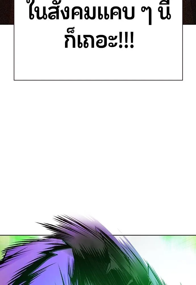 Jungle Juice Chap 122 - Next Chap 123
