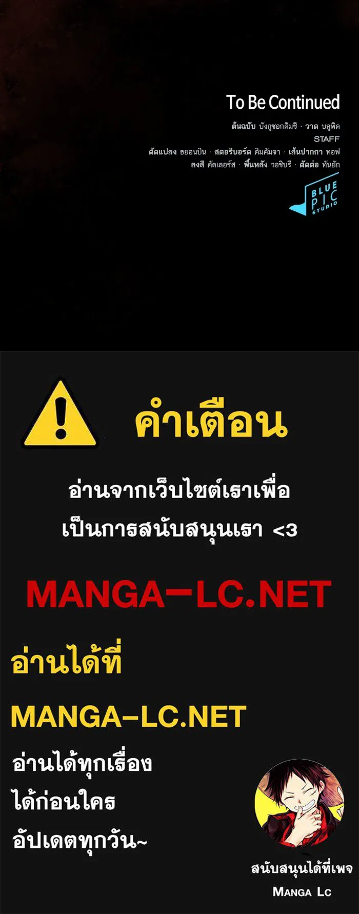 The Tutorial Tower of the Advanced Player – ผู้เล่นขั้นเทพแห่งหอคอยฝึกสอน Chap 172 - Next Chap 173