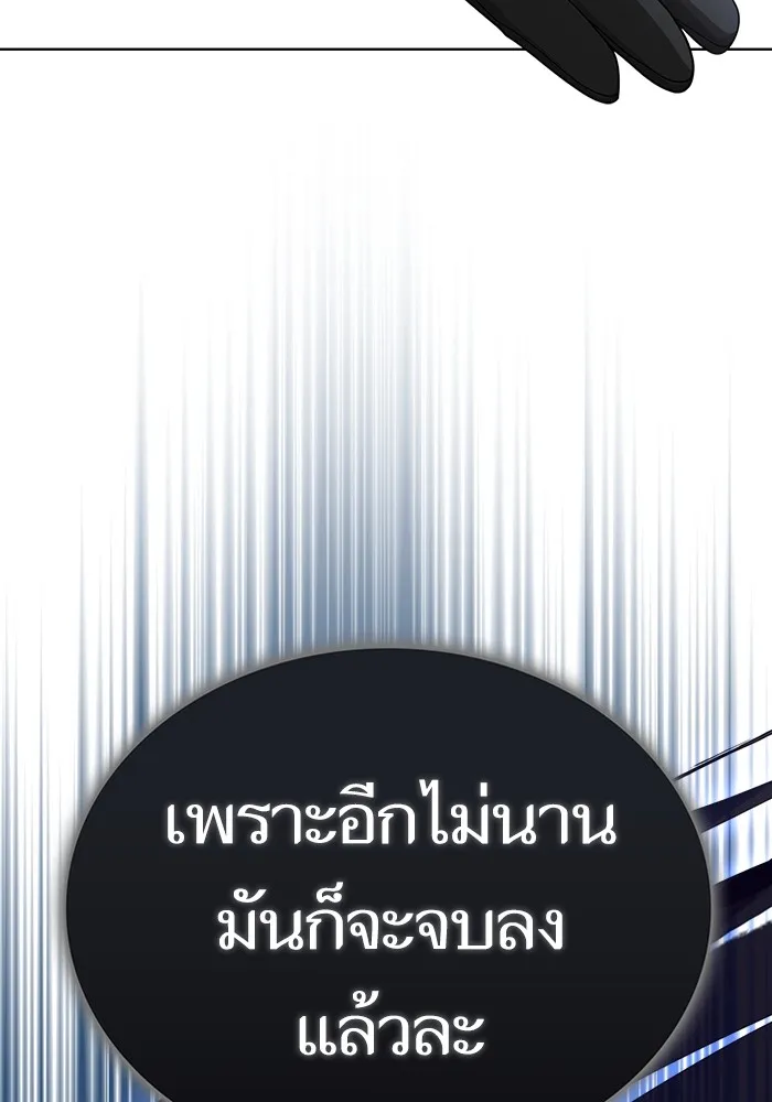 The Tutorial Tower of the Advanced Player – ผู้เล่นขั้นเทพแห่งหอคอยฝึกสอน Chap 198 - Next Chap 199