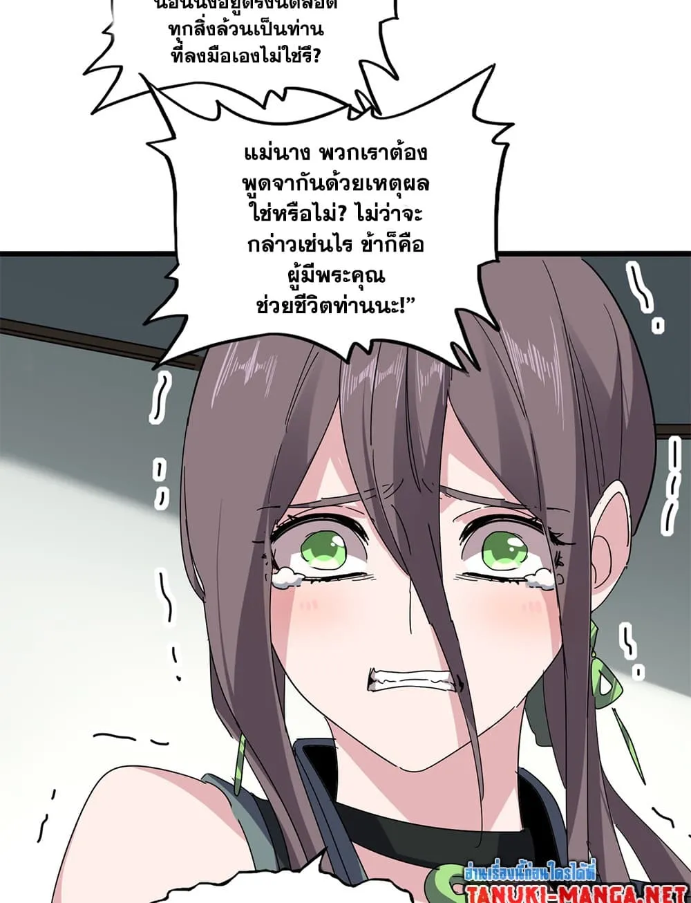 Magic Emperor Chap 883 - Next Chap 884