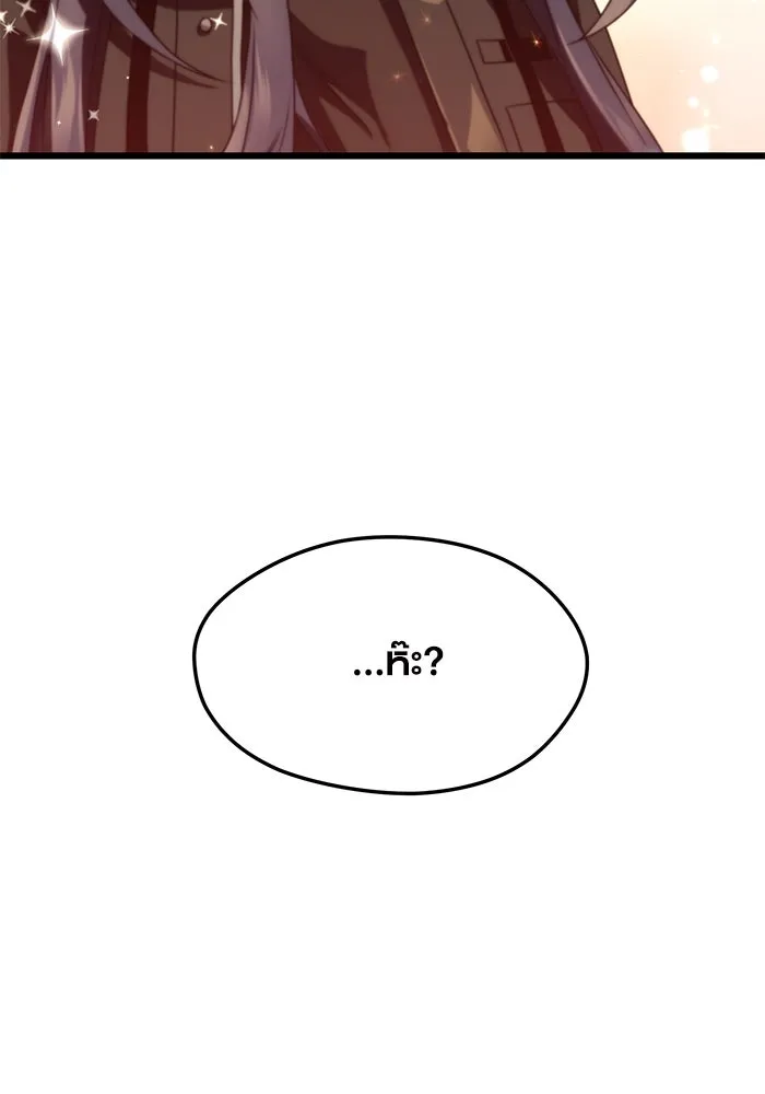 I Obtained a Mythic Item – พลิกชะตาคว้าไอเทมระดับเทพ Chap 39 - Next Chap 40