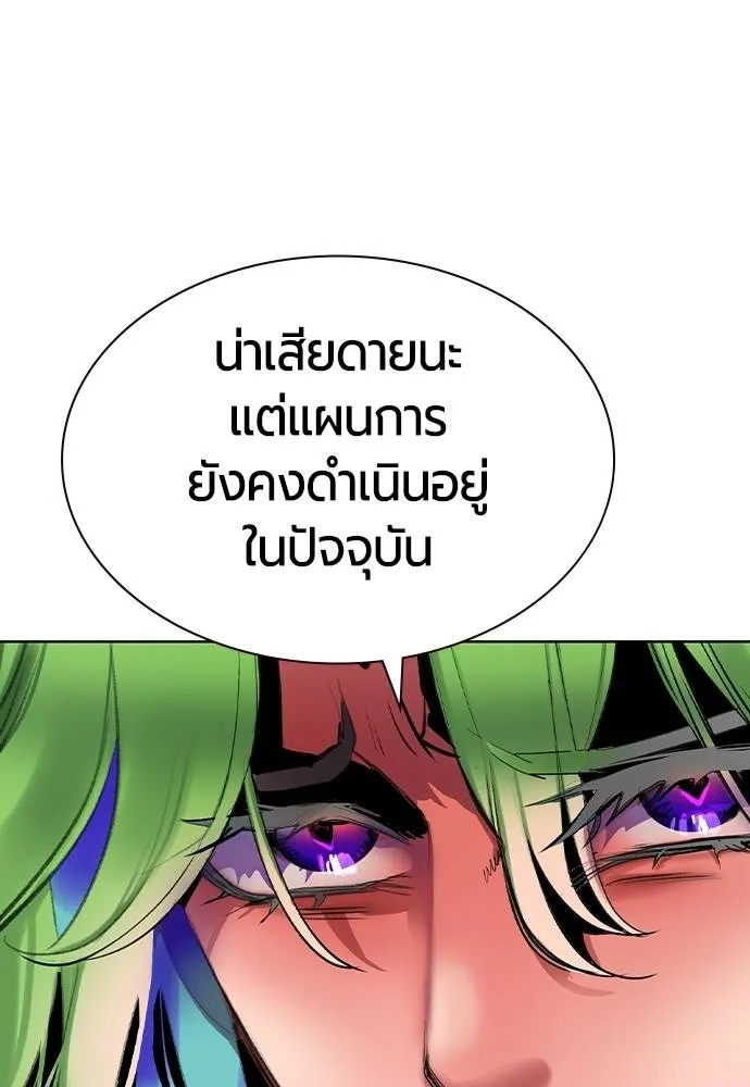 Jungle Juice Chap 134 - Next Chap 135