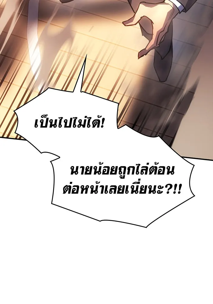 Regressing With the King’s Power – เกิดใหม่พร้อมพลังแห่งราชัน Chap 10 - Next Chap 11