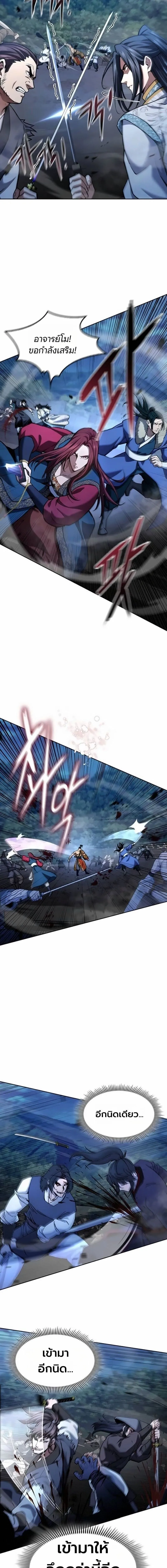 Regression of the Yong Clan Heir Chap 41 - Next Chap 42