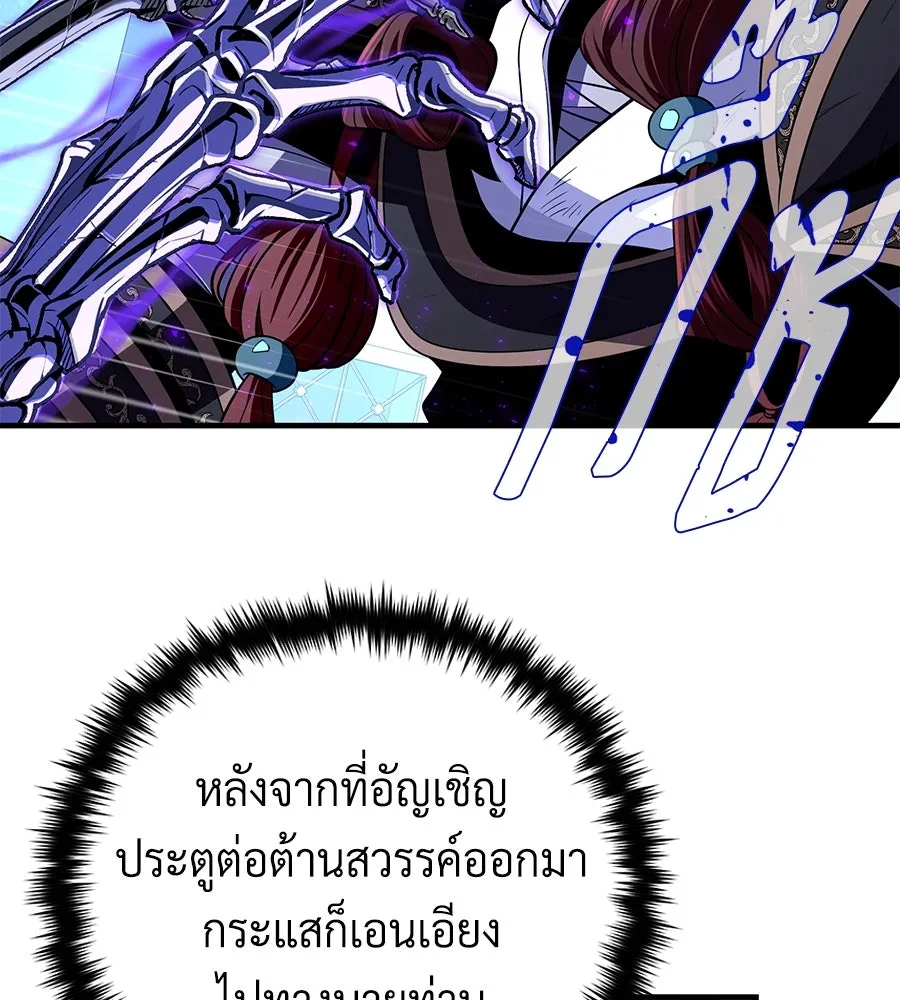 The Dark Magician Transmigrates After 66666 Years – จอมเวทเกิดใหม่ในรอบ 66666 ปี Chap 149 - Next Chap 150