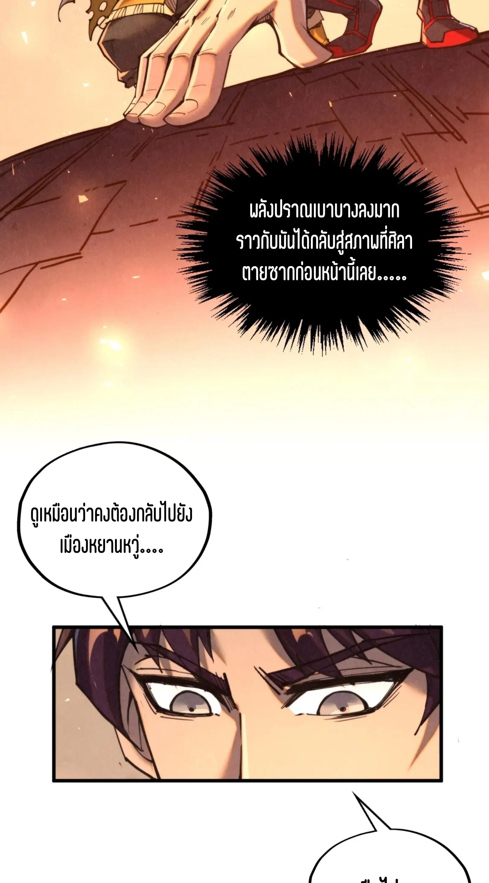 The Eternal Supreme Chap 343 - Next Chap 344