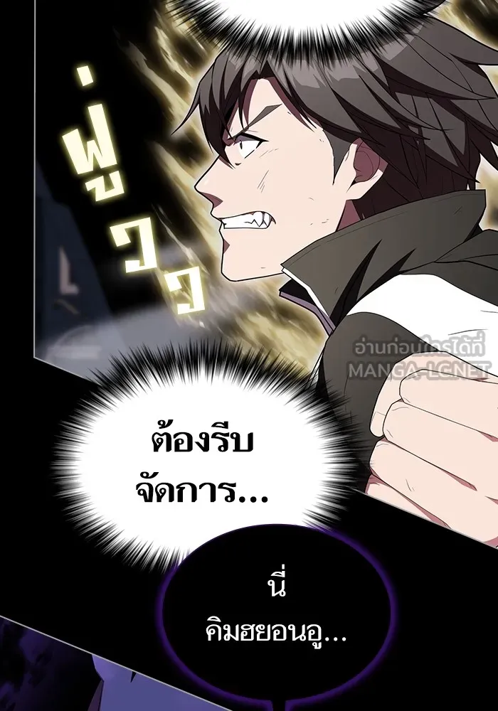 The Tutorial Tower of the Advanced Player – ผู้เล่นขั้นเทพแห่งหอคอยฝึกสอน Chap 154 - Next Chap 155