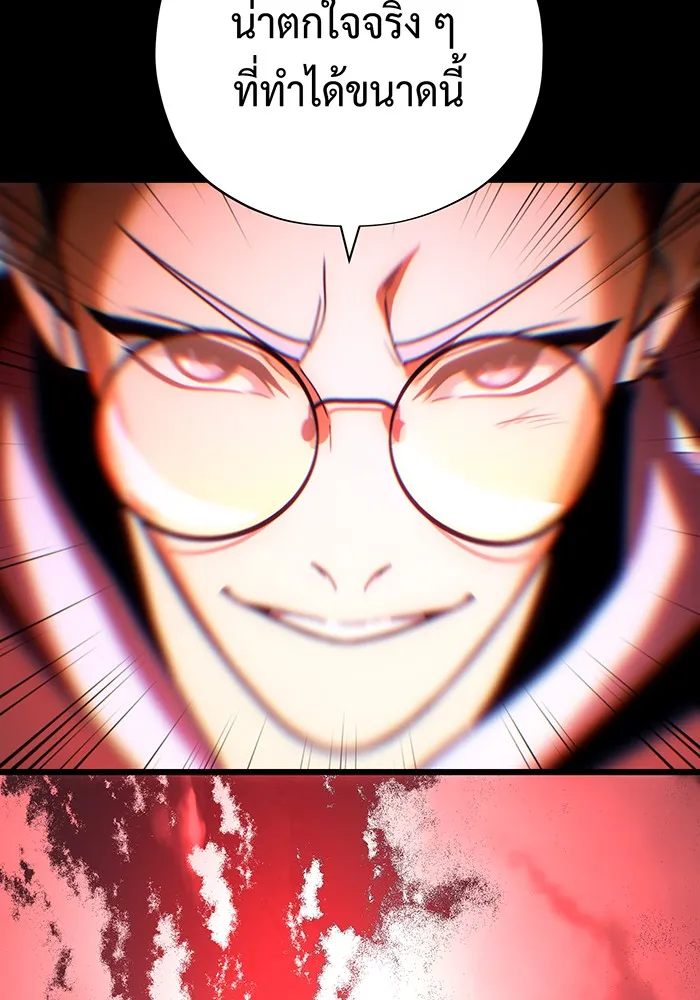 The Dark Magician Transmigrates After 66666 Years – จอมเวทเกิดใหม่ในรอบ 66666 ปี Chap 127 - Next Chap 128