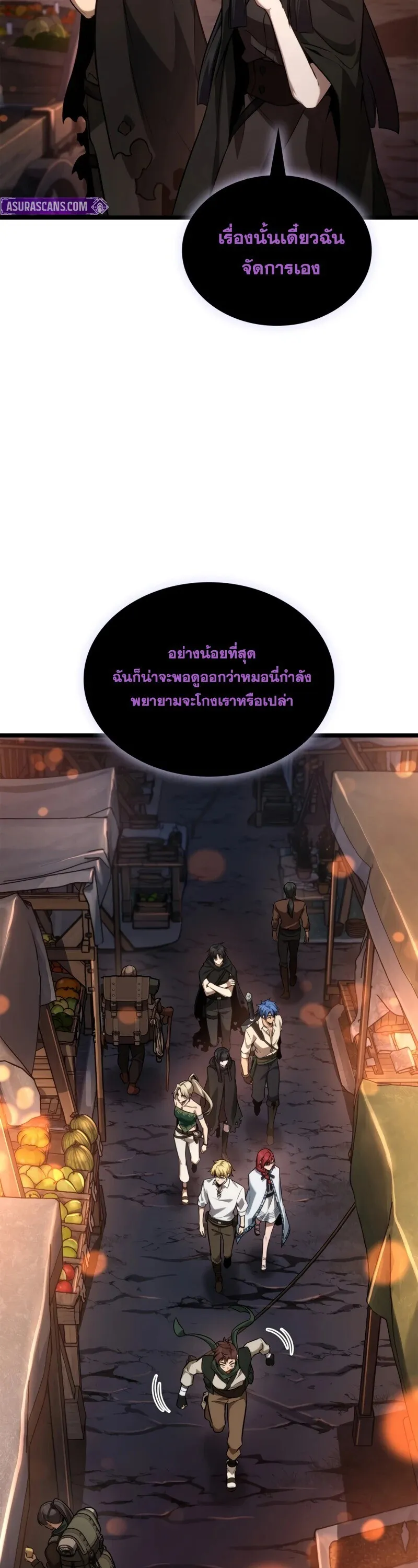 Infinite Mage Chap 160 - Next Chap 161