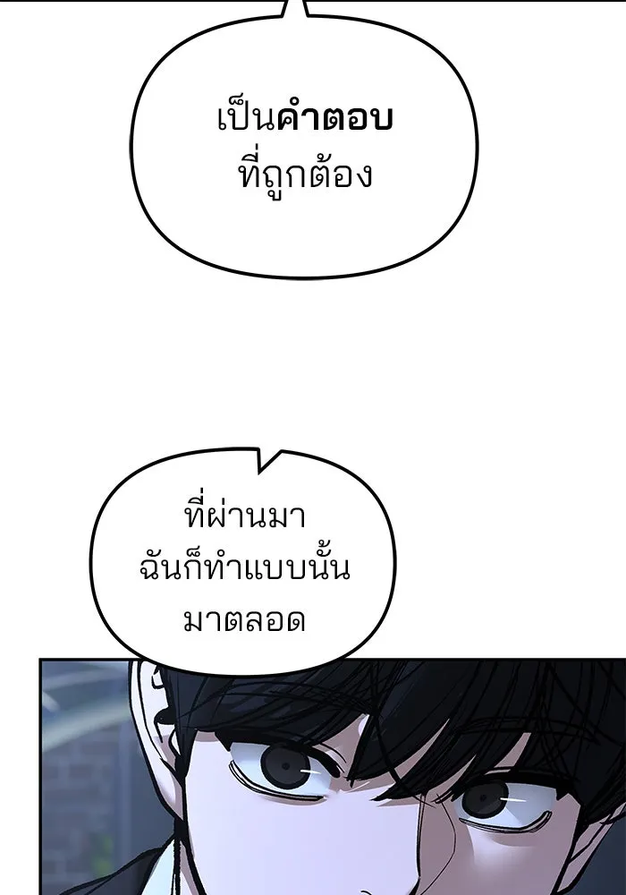The Bully in Charge Chap 183 - Next Chap 184