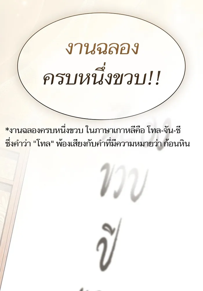 The Tutorial Tower of the Advanced Player – ผู้เล่นขั้นเทพแห่งหอคอยฝึกสอน Chap 220 - Next Chap 221