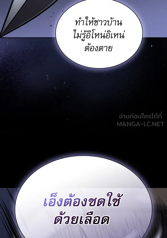Academy’s Genius Swordmaster – นักดาบอัจฉริยะจากอะคาเดมี Chap 113 - Next Chap 114