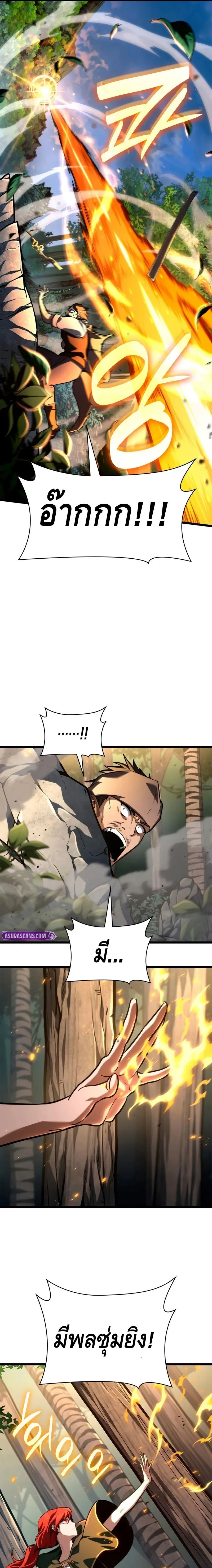 Infinite Mage Chap 127 - Next Chap 128