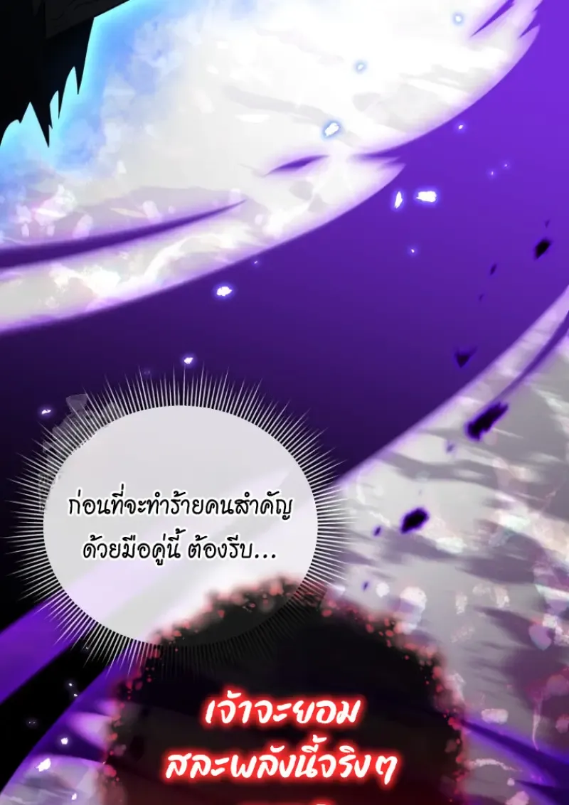 Player Who Returned 10,000 Years Later Chap 141 - Next Chap 142