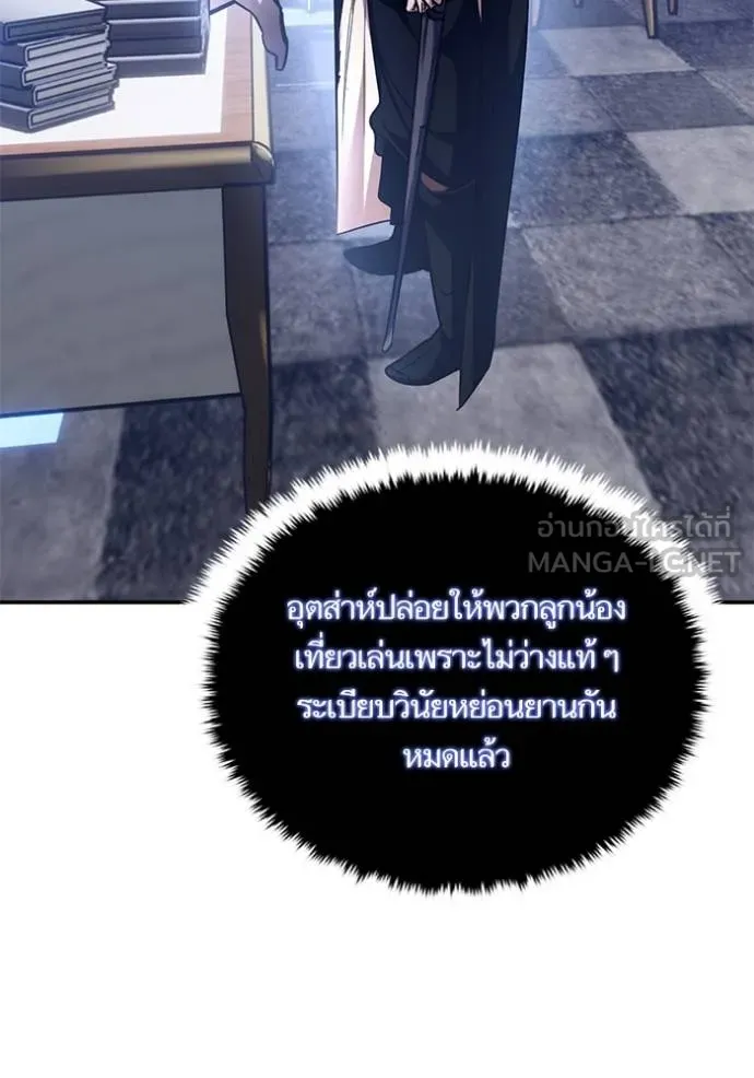 Return to Player Chap 185 - Next Chap 186