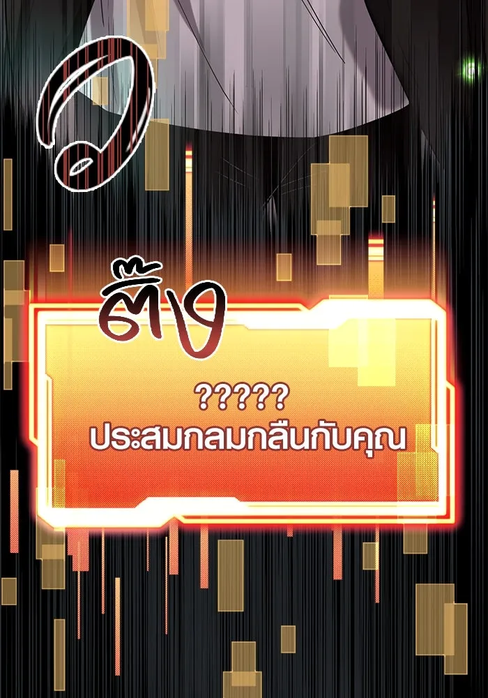 I Obtained a Mythic Item – พลิกชะตาคว้าไอเทมระดับเทพ Chap 21 - Next Chap 22