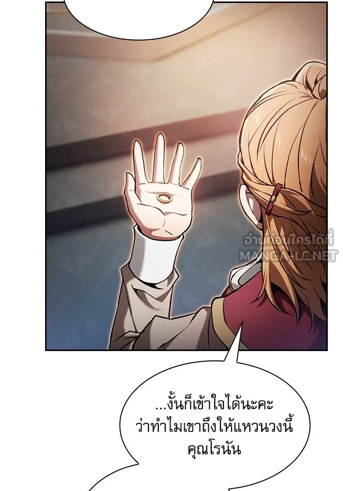 Academy’s Genius Swordmaster – นักดาบอัจฉริยะจากอะคาเดมี Chap 79 - Next Chap 80