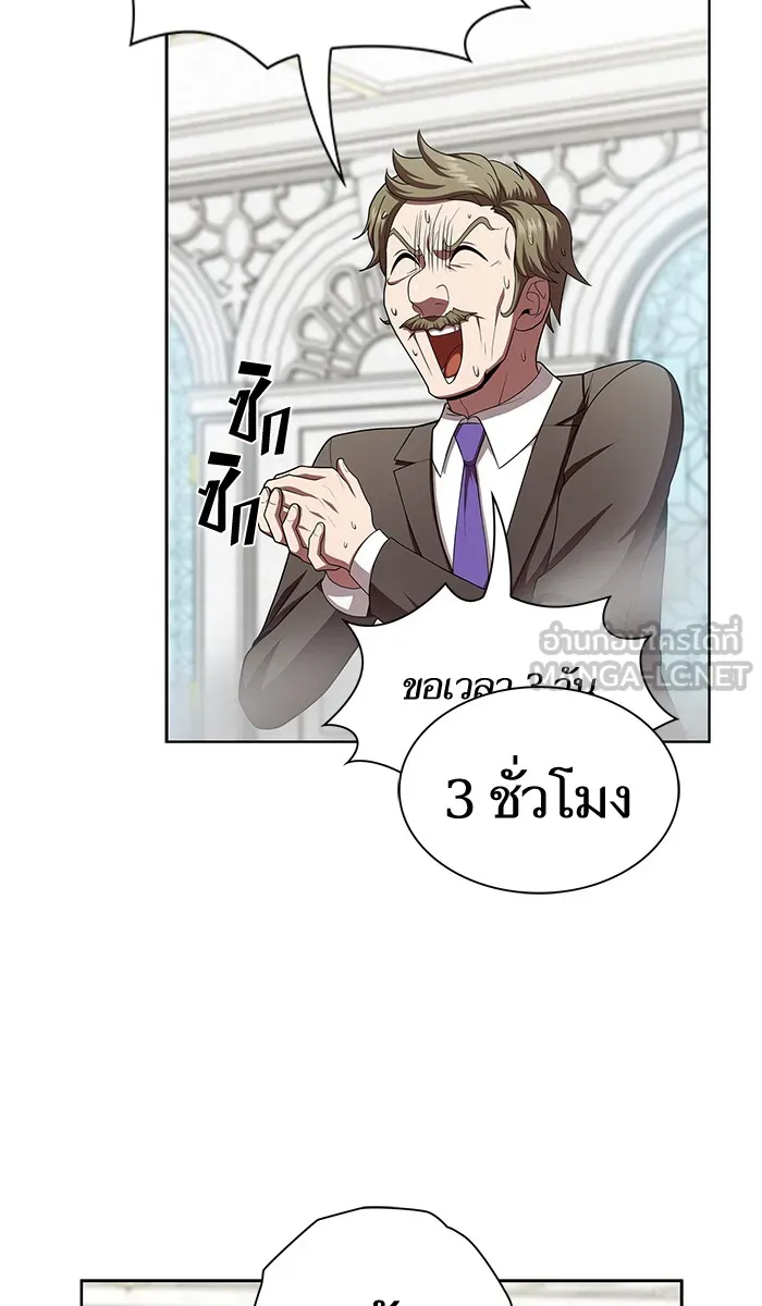 The Tutorial Tower of the Advanced Player – ผู้เล่นขั้นเทพแห่งหอคอยฝึกสอน Chap 80 - Next Chap 81