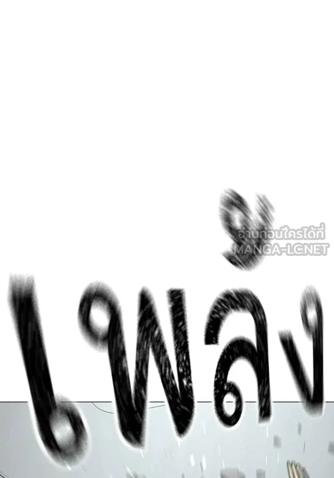 Reality Quest Chap 185 - Next Chap 186