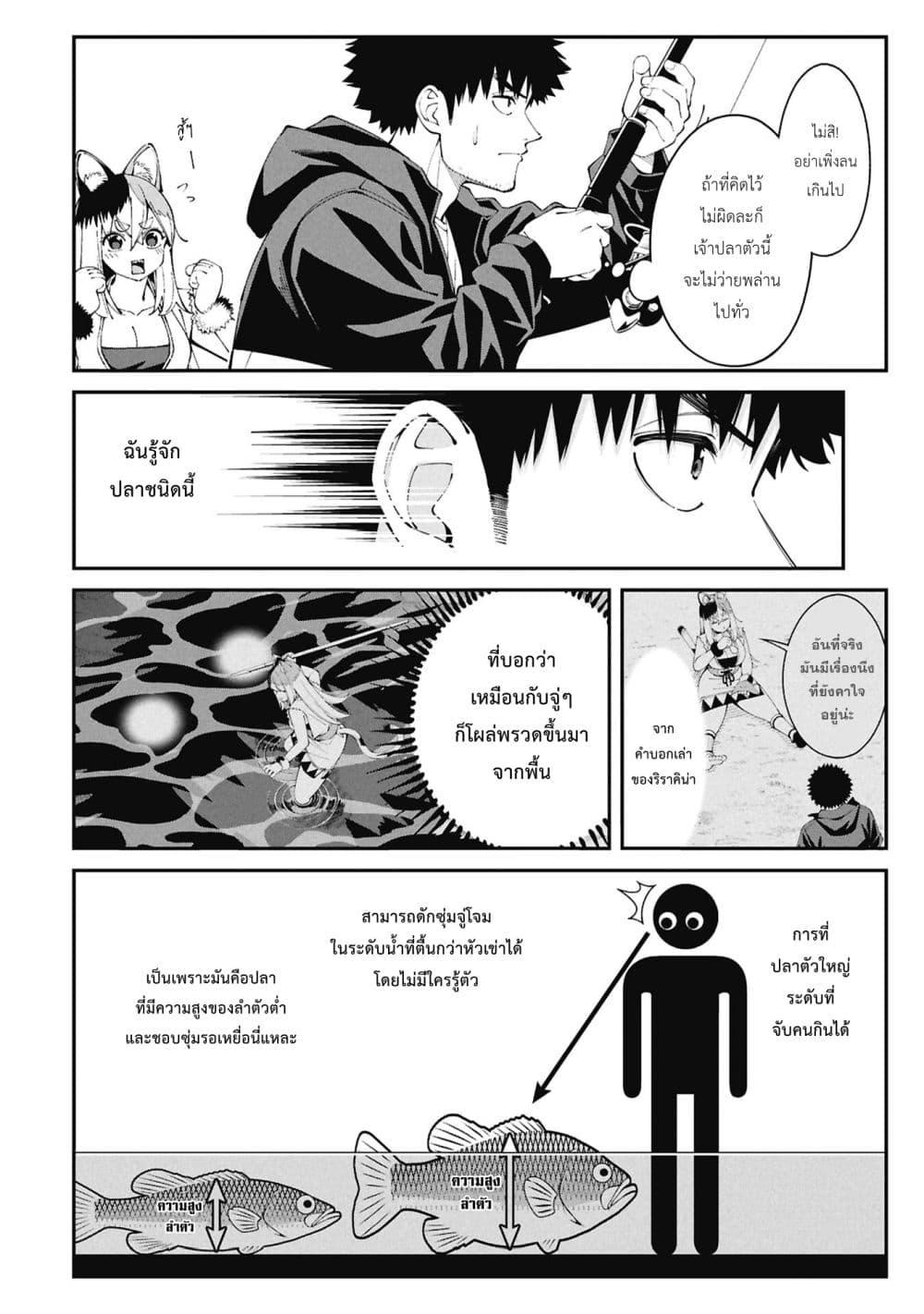 Tsurizao Hitotsu de Isekai Hourou Chap 3 - Next Chap 4