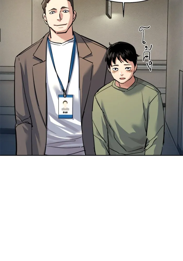 Mercenary Enrollment Chap 257 - Next Chap 258